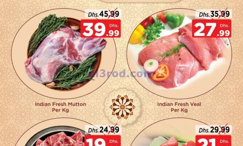 عروض نستو الامارات|اللخم|7 حتى 9-4-2024 el3rod.com00001-392