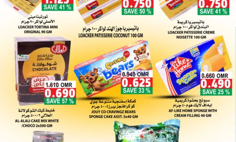 عروض مركز الجودة والتوفير عمان|7 حتى 10-4-2024 el3rod.com00001-414