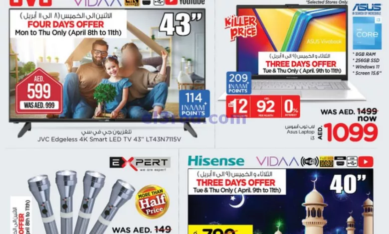عروض نستو الامارات|هابي هوم|8 حتى 24-4-2024 el3rod.com00001-417