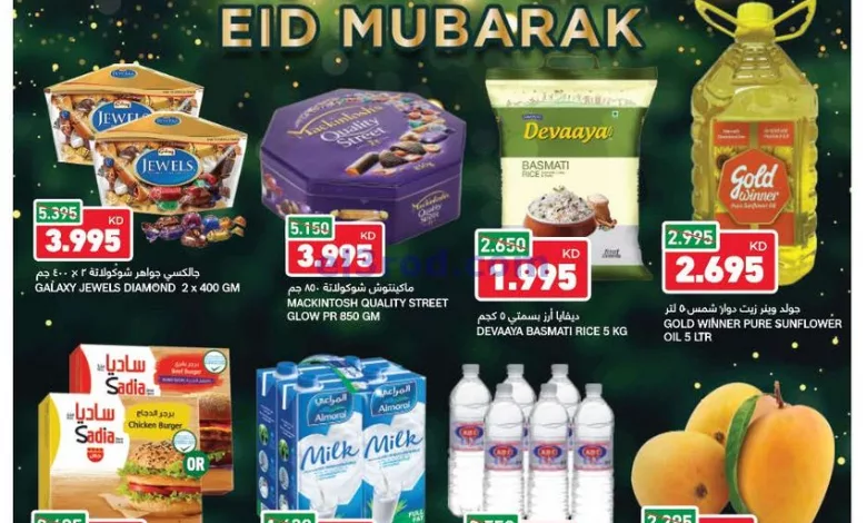 عروض غلف مارت الكويت|8 حتى 13-4-2024 el3rod.com00001-425