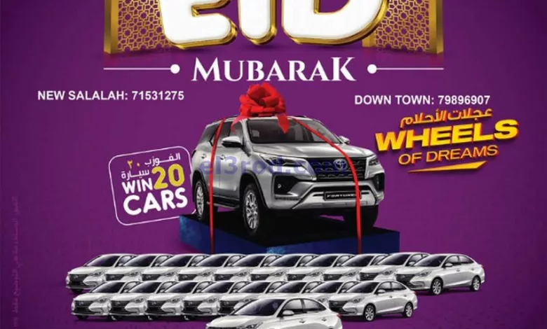 عروض مكة هايبرماركت عمان|7 حتى ة16-4-2024 el3rod.com00001-426