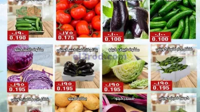 عروض جمعية الفنطاس التعاونية|8-4-2024|الطازجة el3rod.com00001-442