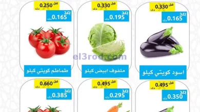 عروض جمعية وزارة الدفاع الإستهلاكية|8-4-2024 el3rod.com00001-443