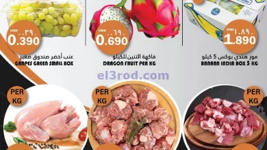 عروض رجب هايبرماركت عمان|8 حتى 10-4-2024 el3rod.com00001-491