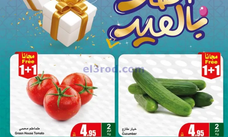 عروض العثيم السعودية|8-1-2024|الاثنين الطازج el3rod.com00001-494
