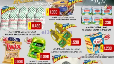 عروض العزة هايبرماركت عمان|8 حتى 11-4-2024 el3rod.com00001