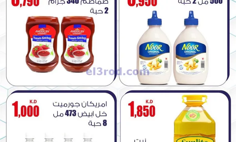 عروض سوق العايش المركزى الكويت|2 حتى 4-4-2024 el3rod.com00001-52