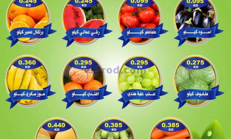 عروض جمعية جابر العلى التعاونية|9-4-2024|فريش el3rod.com00001-523