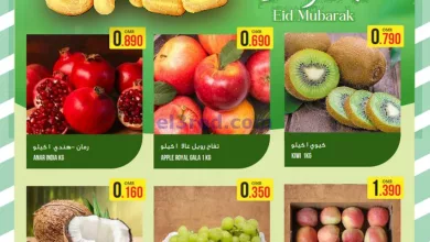 عروض سما هايبرماركت عمان|9 حتى 11-4-2024 el3rod.com00001-542