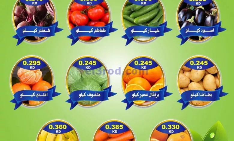 عروض جمعية جابر العلى التعاونية|2-4-2024|فريش el3rod.com00001-55