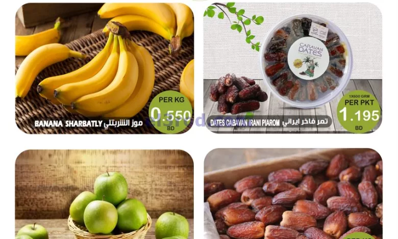 عروض أسواق الساتر البحرين|طازج|حتى 12-4-2024 el3rod.com00001-553