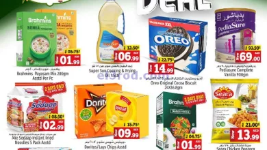 عروض كنز هايبر ماركت الإمارات|11 حتى 14-4-2024 el3rod.com00001-566