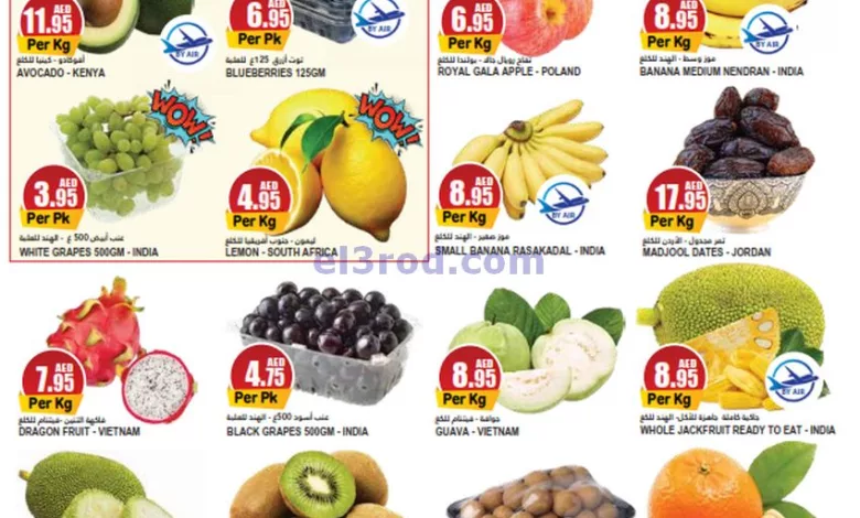 عروض المايا الامارات|حتى 14-4-2024|طازجة el3rod.com00001-576