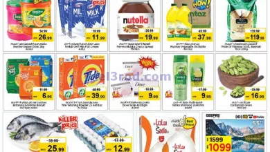 عروض لاست تشانس الامارات|12 حتى 14-4-2024 el3rod.com00001-610