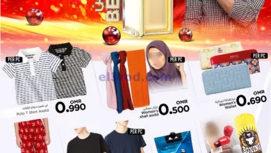 عروض نستو هايبر ماركت صحار عمان|12 حتى 20-4-2024 el3rod.com00001-631