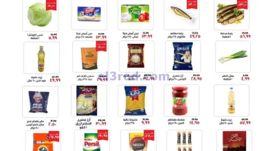 عروض خير زمان مصر|12 حتى 14-4-2024 el3rod.com00001-639