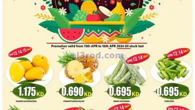 عروض جراند هايبر الكويت|فيشو|13 حتى 16-4-2024 el3rod.com00001-655