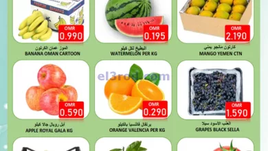 عروض العزة هايبرماركت عمان|13-4-2024|السبت el3rod.com00001-656