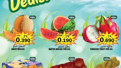 عروض رجب هايبرماركت عمان|13-4-2024|السبت el3rod.com00001-683