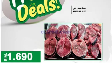 عروض جراند هايبر ماركت روي عمان|13-4-2024|فريش el3rod.com00001-684