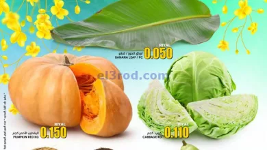 عروض جراند هايبر بهلاء مول عمان|13 حتى 15-4-2024 el3rod.com00001-685