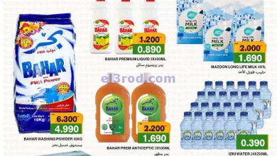 عروض البهجة الدائمة هايبر عمان|13 حتى 17-4-2024 el3rod.com00001-686