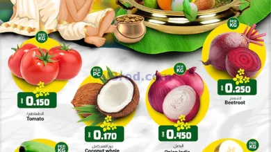 عروض ك إم والصفا عمان|فيشو|13 حتى 14-4-2024 el3rod.com00001-694