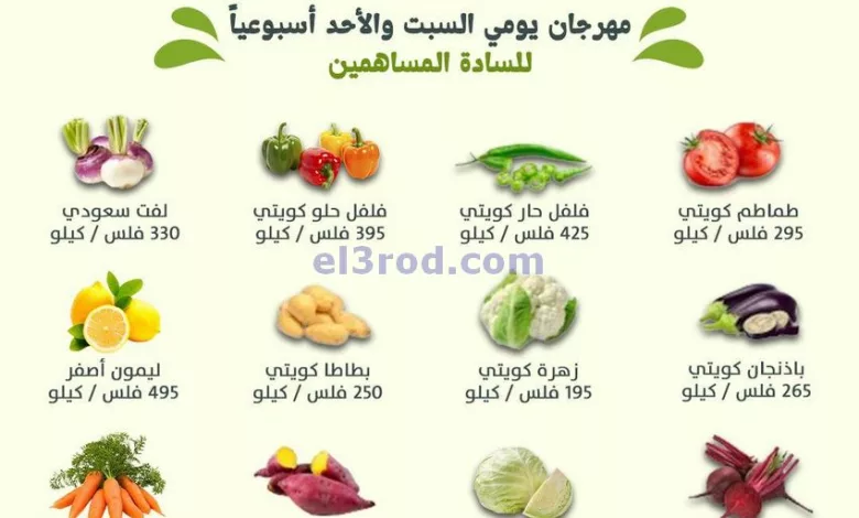 عروض جمعية المنقف التعاونية|13 حتى 14-4-2024 el3rod.com00001-695
