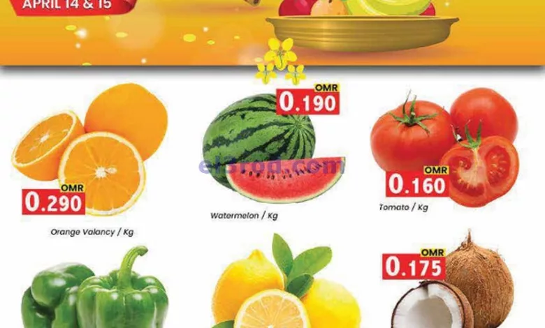عروض مكة هايبرماركت عمان|فيضو|14 حتى 16-4-2024 el3rod.com00001-709