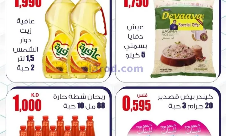 عروض سوق العايش المركزى الكويت|14 حتى 15-4-2024 el3rod.com00001-738