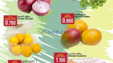 عروض أفنان مجان هايبرماركت عمان|2 حتى 3-4-2024 el3rod.com00001-74