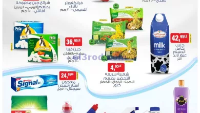 عروض بيم مصر|اشتري كل الي عايزه|15-4-2024 el3rod.com00001-744