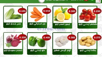 عروض جمعية الفحيحيل التعاونية|15 حتى 16-4-2024 el3rod.com00001-751