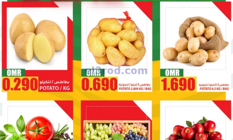 عروض مركز الجودة والتوفير عمان|14 حتى 15-4-2024 el3rod.com00001-762