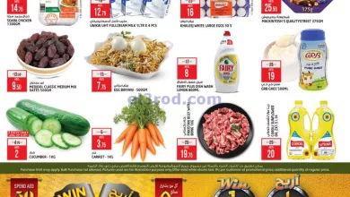 عروض سفاري الامارات|15 حتى 17-4-2024 el3rod.com00001-800