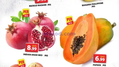 عروض مجلة جراند هايبر جبل على الامارات|16-4-2024 el3rod.com00001-818