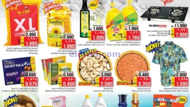 عروض نستو الكويت|حائط التخفيضات|17 حتى 23-4-2024 el3rod.com00001-832