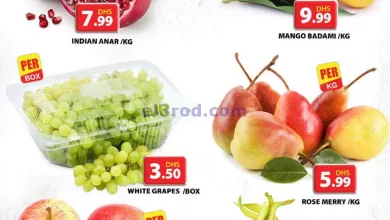 عروض مجلة جراند هايبر محيصنة الامارات|16-4-22024 el3rod.com00001-834