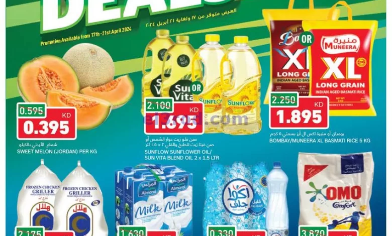 عروض غلف مارت الكويت|أفضل|17 حتى 21-4-2024 el3rod.com00001-838