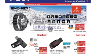 عرض كارفور مول 360 والأفينيوز|16 حتى 30-4-2024 el3rod.com00001-840