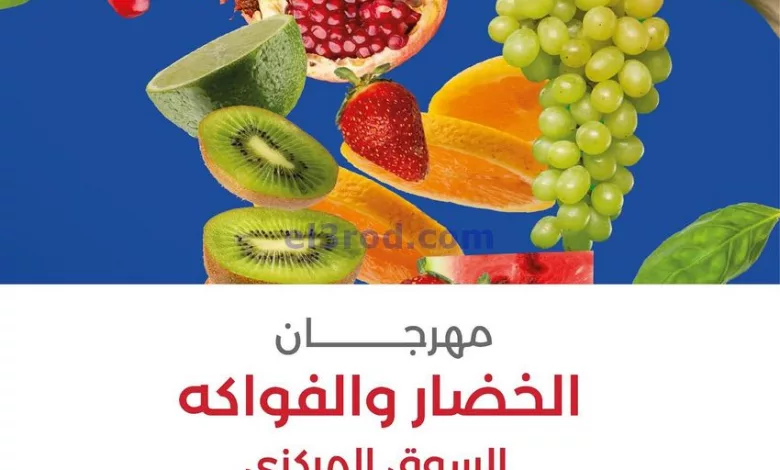 عروض جمعية العديلية التعاونية|16-4-2024|الثلاثاء el3rod.com00001-845