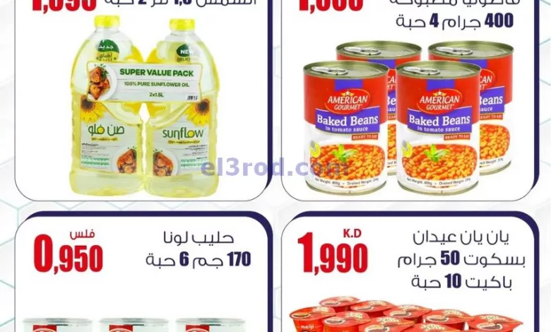 عروض سوق العايش المركزى الكويت|16 حتى 18-4-2024 el3rod.com00001-849