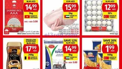 عروض فيفا الامارات|أسعار منخفضة|17 حتى 23-4-2024 el3rod.com00001-858