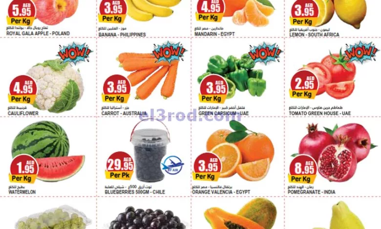عروض المايا الامارات|17 حتى 21-4-2024 el3rod.com00001-869