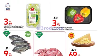 عروض كارفور الامارات|17 حتى 23-4-2024 el3rod.com00001-884