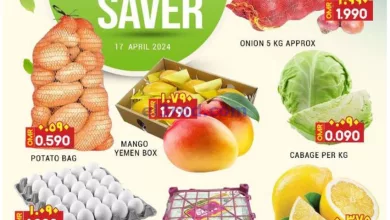 عروض الكرامة هايبر سمائل عمان|فريش|17-4-2024 el3rod.com00001-893