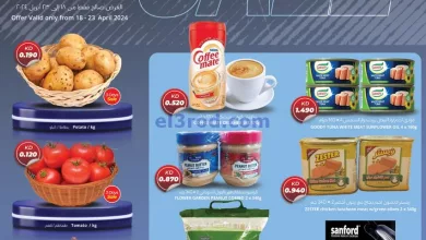 عروض فور سيف مارت الكويت|18 حتى 23-4-2024 el3rod.com00001-901