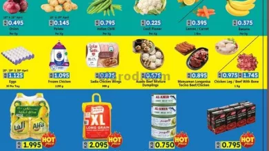 عروض باب الهند الكويت|18 حتى 21-4-2024 el3rod.com00001-906