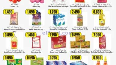 عروض لوكوست سوبرماركت الكويت|18 حتى 23-4-2024 el3rod.com00001-910