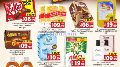 عروض كنز هايبر ماركت الإمارات|18 حتى 21-4-2024 el3rod.com00001-926